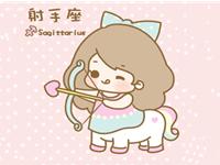 射手座和什么座最配