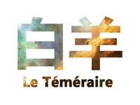 分析白羊座的心理年龄