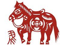 属马的人2016年每月运程