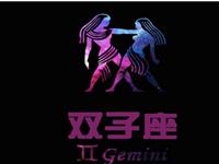 揭秘双子座出轨的引爆点