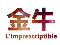 人生啥事最令金牛座憋屈