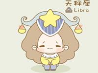 天秤女怎么看婚后工作