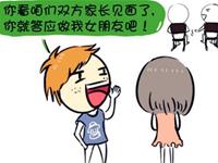 男女之间的那些事儿，你懂的！