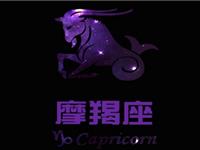 摩羯男会粘你多久