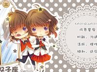 双子座最适合做什么工作