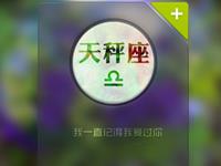 天秤座在工作中需要改善的习惯