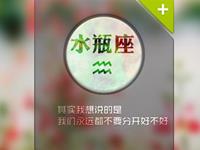 水瓶座在工作中需要改善的习惯