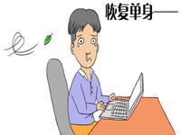 爱打游戏的男人