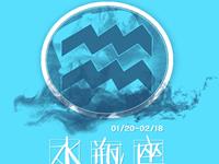 水瓶座如何处理恋爱中的摩擦