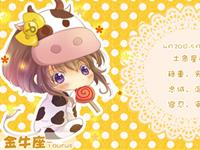 金牛座最迷人的魅力是什么