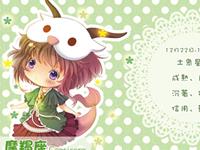 摩羯座最迷人的魅力是什么