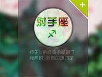 射手座男生喜欢你时的害羞表现