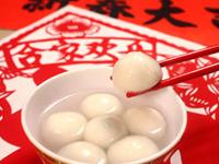 元宵测试你恋爱成熟度