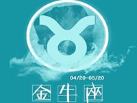 金牛座齐聚KTV会有怎样的表现