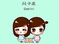 双子座失恋后会怎样