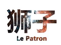 如何获得狮子座的欢心