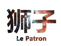 女生选狮子男作男朋友的理由