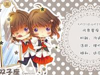 双子座在恋爱中会出现什么问题