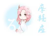 摩羯座最怕遇到怎么样的男票