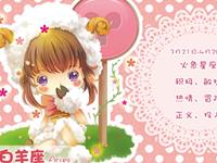 白羊座被告白后会有什么反应