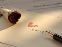 占卜你能告白成功吗？