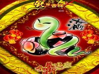 12生肖的取名忌讳字——蛇