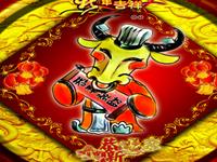 12生肖的取名忌讳字——牛