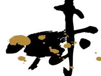 12生肖的恋爱兵法——羊