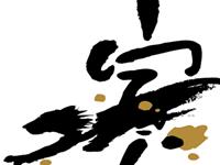 12生肖的恋爱兵法——虎