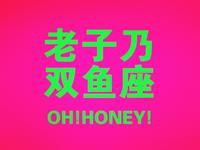 双鱼座为何成为闪婚一族