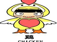 12生肖的老公类型——鸡