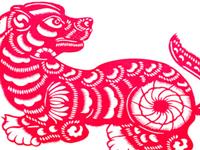 16年的生肖家装禁忌—狗