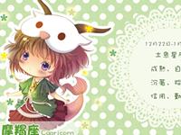 摩羯座的爱情保鲜秘籍是啥