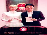 生肖命理看撒贝宁的婚姻