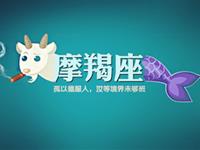 摩羯男好老公修炼须知