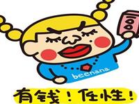 占卜你这辈子是否和钱杠上