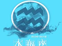 水瓶座对爱失去信心的症状