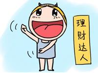 能花就能赚！遇到这些星女真幸福