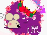 生肖鼠友谊小船翻船的原因