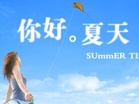 夏天到，你的生肖会好运连连嘛