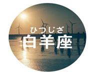 白羊男最烦女友这样做