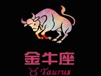 金牛男最大的毛病