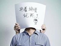 拖延症！十二星座该如何克服