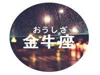 金牛座该如何立足职场