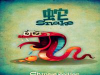 生肖蛇什么时候最倒霉