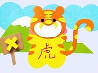 生肖虎，你的七月感情路