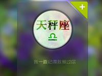 天秤男成就事业的动力是什么