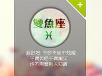 双鱼男成就事业的动力是什么