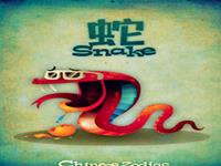 生肖蛇，你的人生择友观
