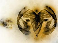 白羊座是阴险狡诈的人吗